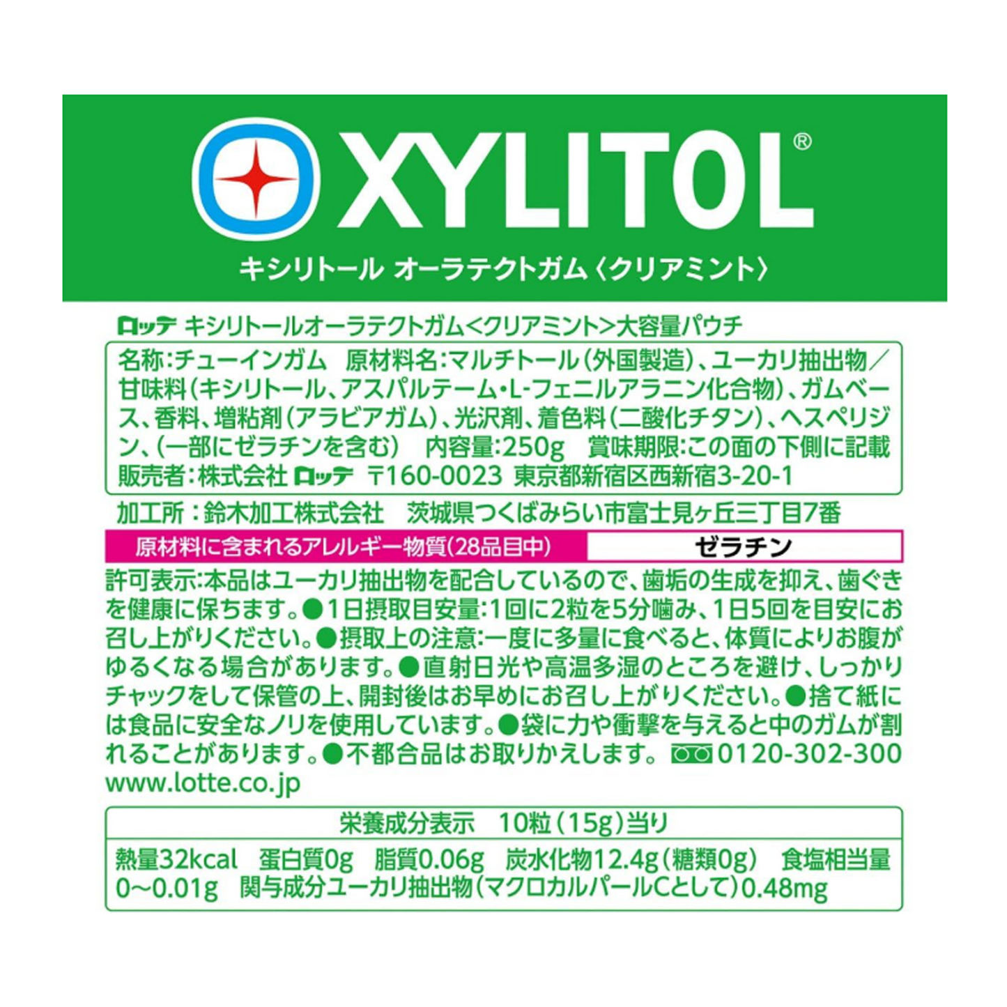 Lotte Xylitol Oratect Clear Mint Gum 250g