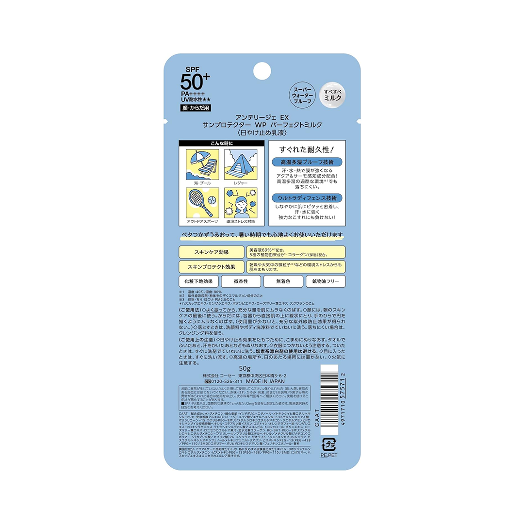 Kose Intellige EX Sun Protector Waterproof Perfect Milk