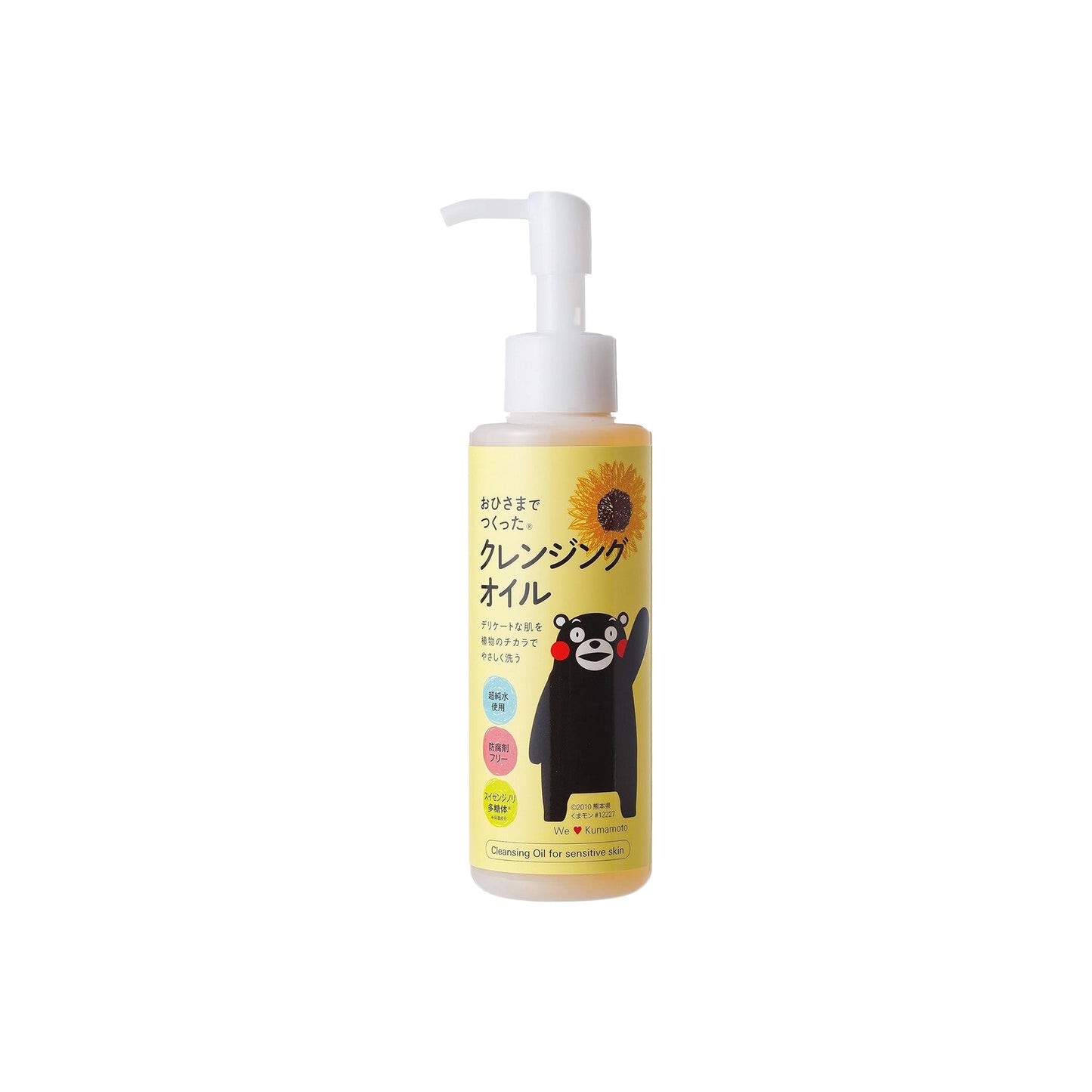 Ohisama de Tsukutta Cleansing Oil 150ml