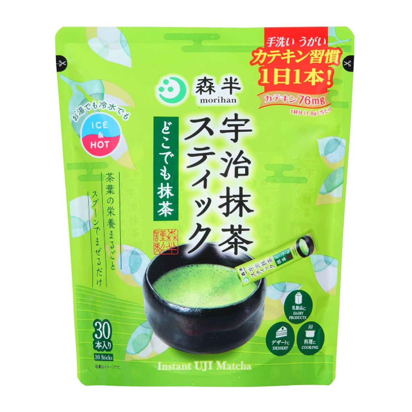 Morihan Uji Matcha Stick Anywhere Matcha 1.8g 30 sticks Easy to dissolve Individually wrapped Portable