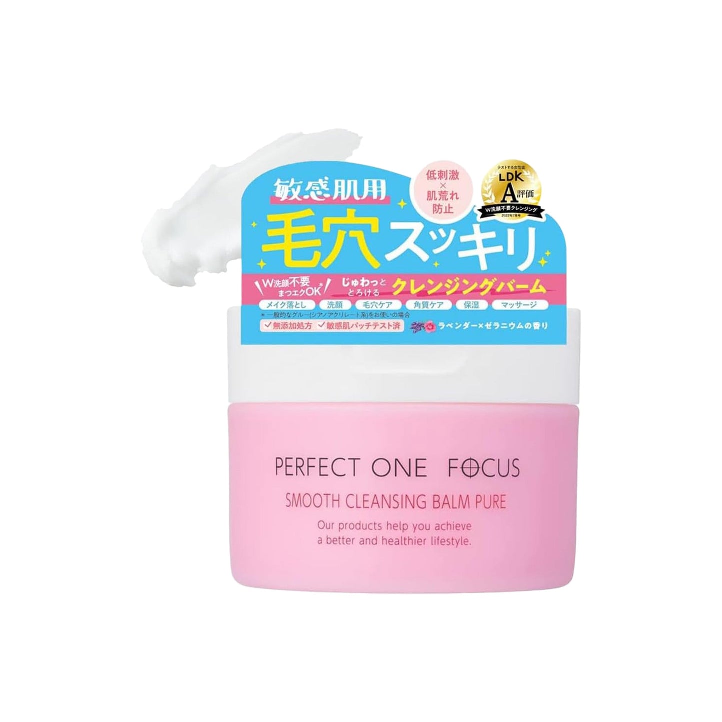 Perfect One Focus Smooth Cleansing Balm Pure 75g