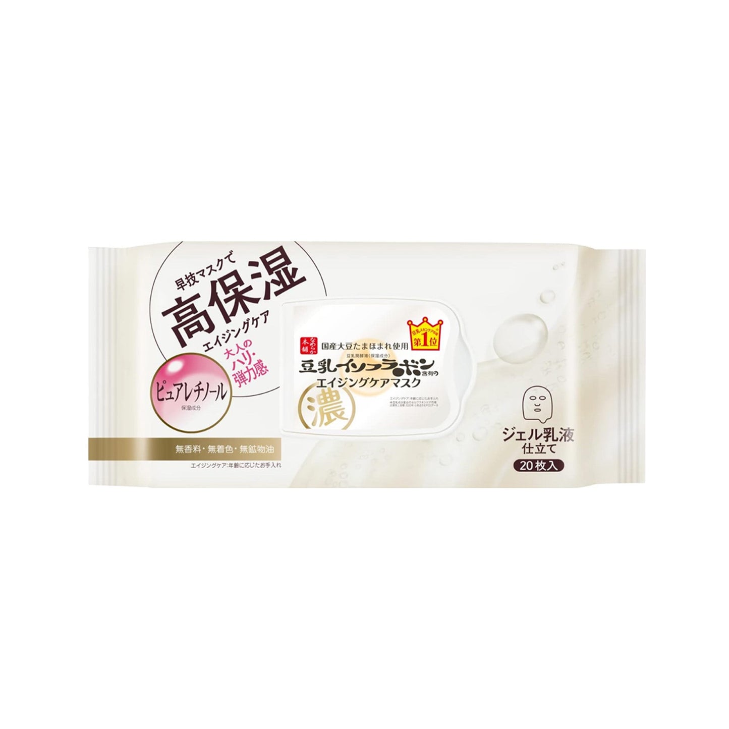 SANA Nameraka Honpo Wrinkle Sheet Mask N 20 Sheets (Soy Milk Isoflavone + Pure Retinol)