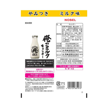 Nobel Ore no Milk Candy (Milk/Melon/Red Bean (Azuki) Flavors)
