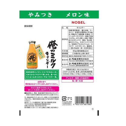 Nobel Ore no Milk Candy (Milk/Melon/Red Bean (Azuki) Flavors)