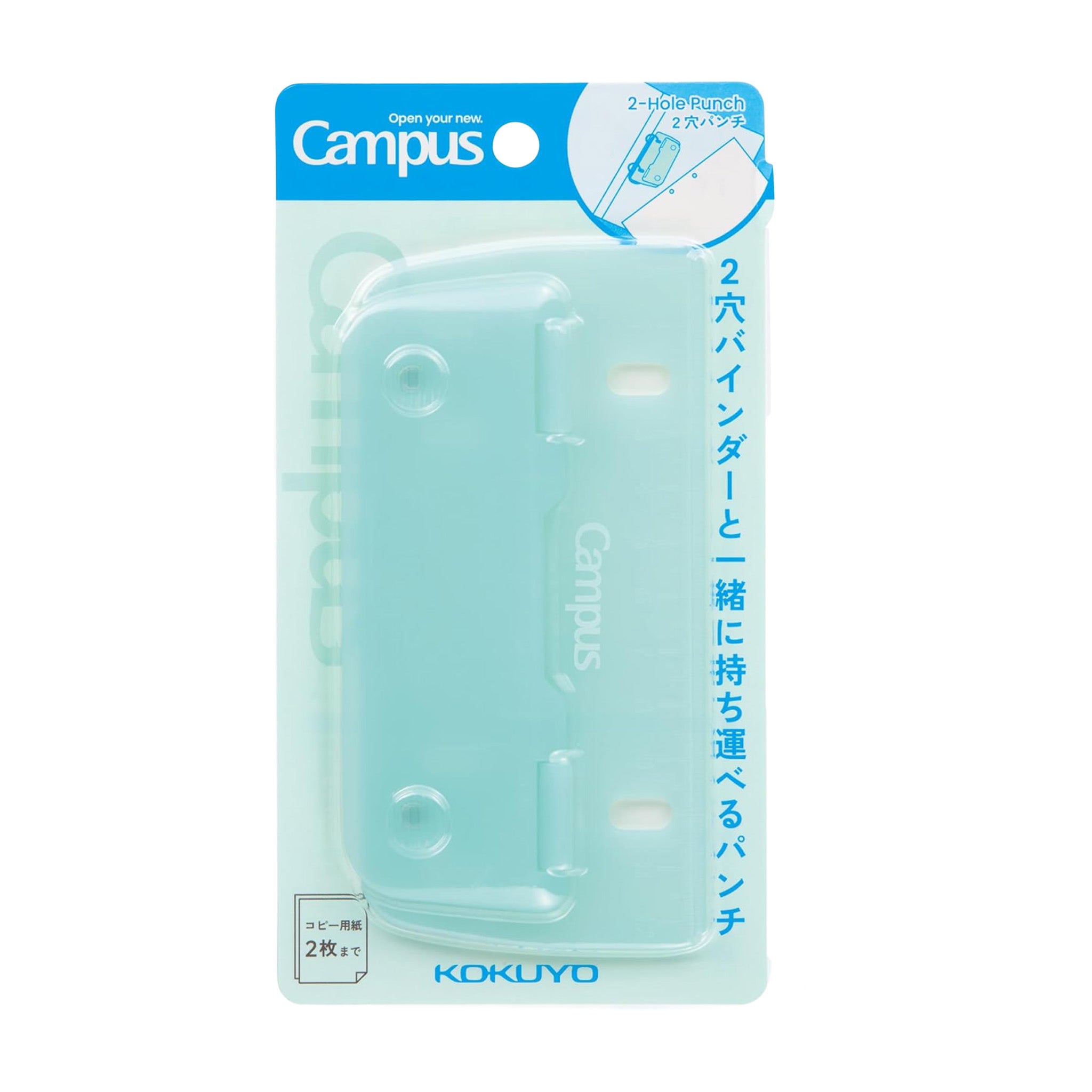 Kokuyo Campus 2-Hole Binder Portable Punch – Slim Carry Hole Punch