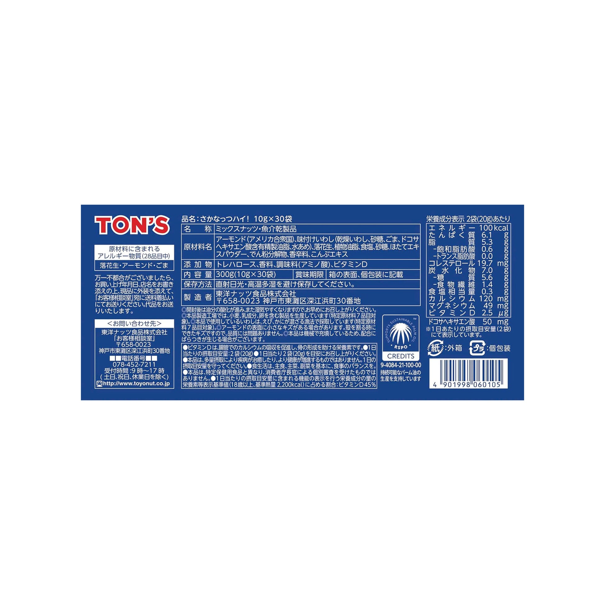 Blue label with 'TON'S' branding on a white background