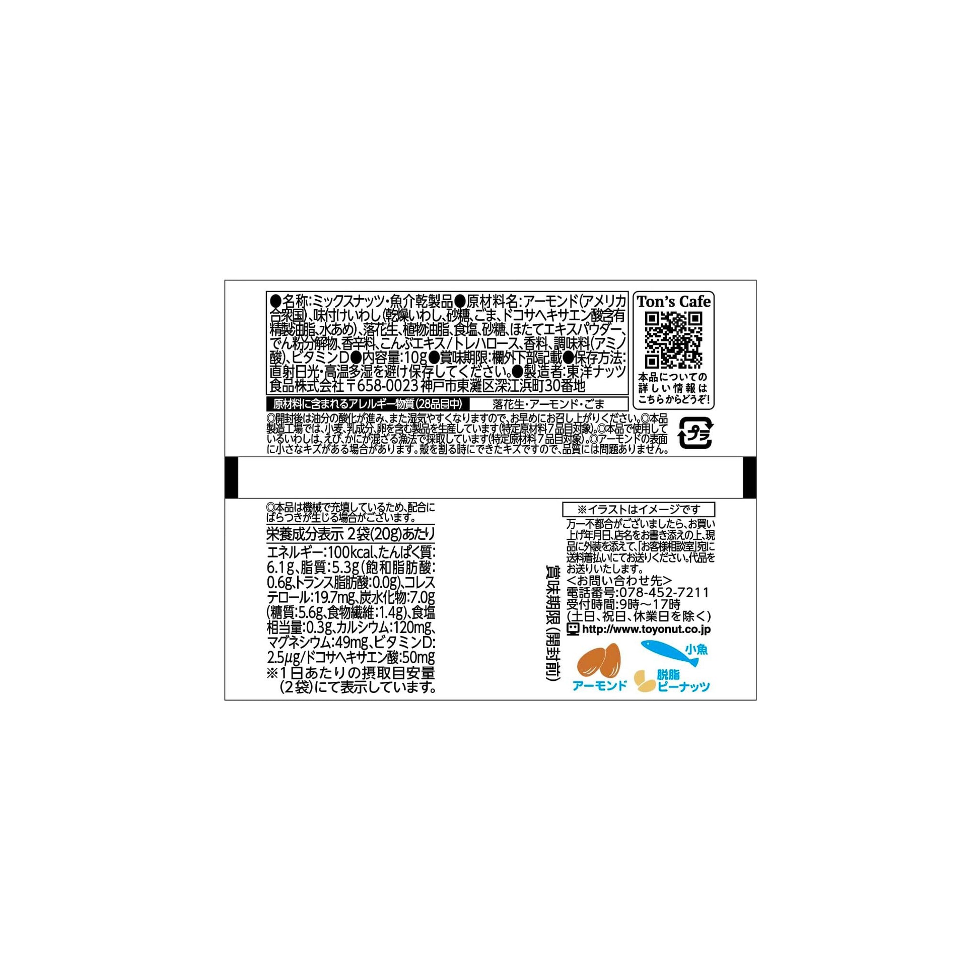 Product label with text and barcodes on a white background