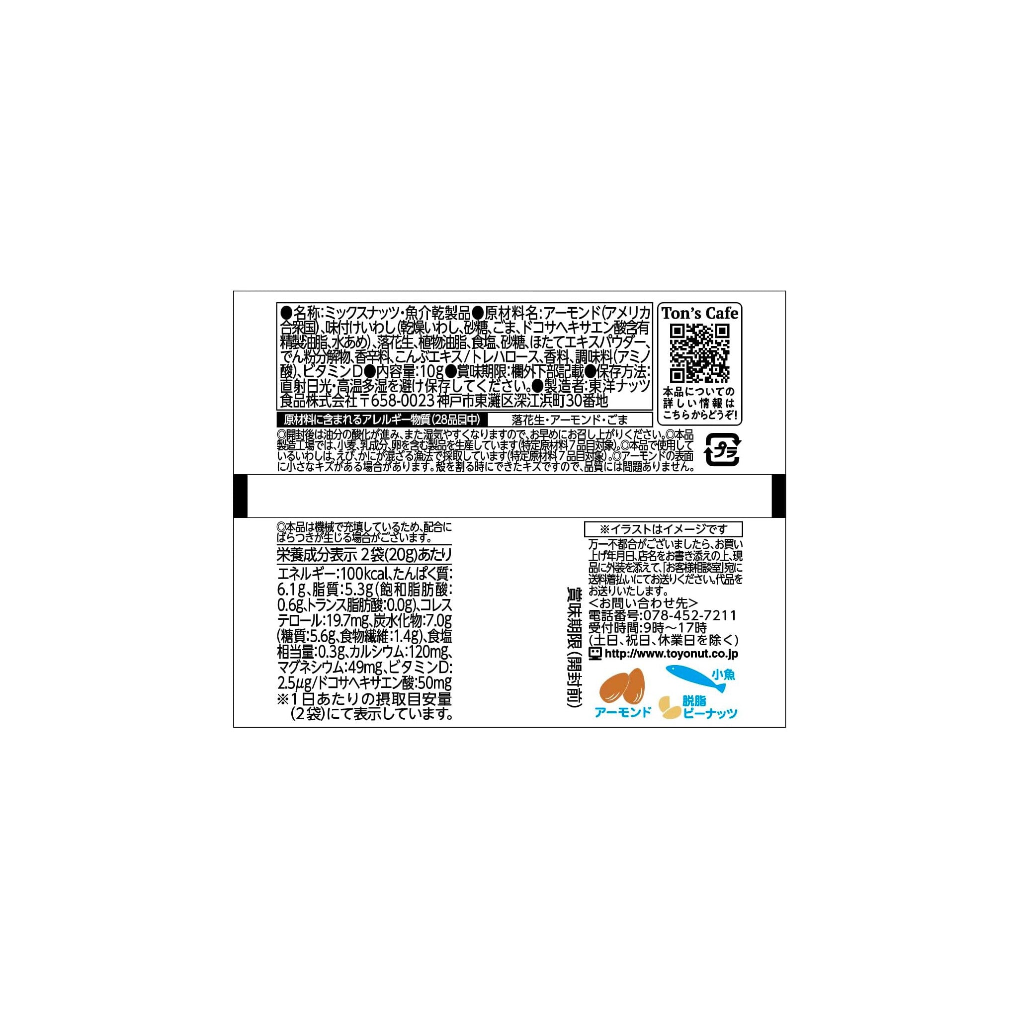 Product label with text and barcodes on a white background