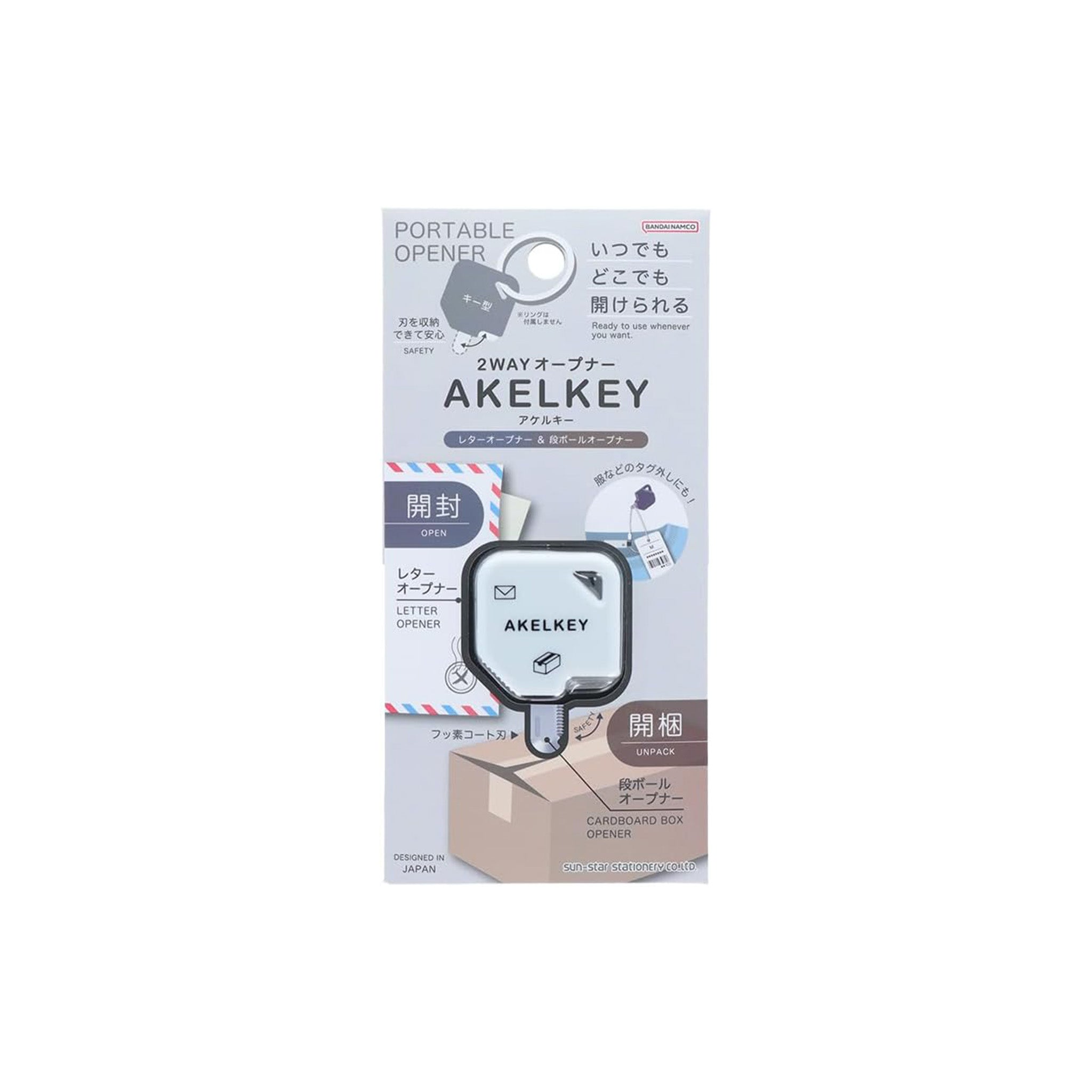 Sun-Star 2-Way Opener AKELKEY – Black/White/Blue