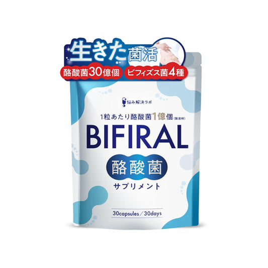 BIFIRAL Butyric Acid Bacteria Supplement 30 Days
