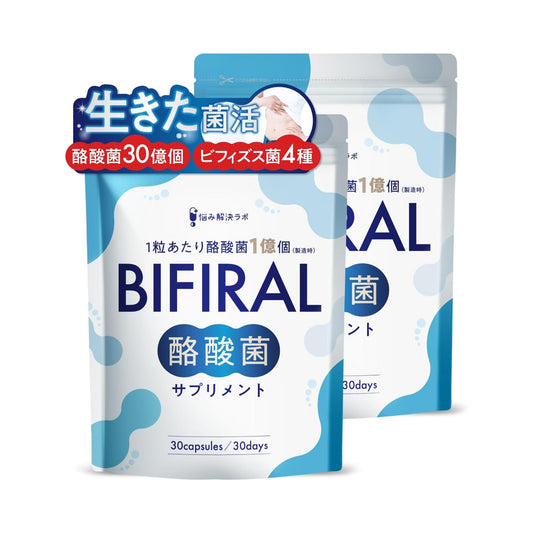 BIFIRAL Butyric Acid Bacteria Supplement 60 Days