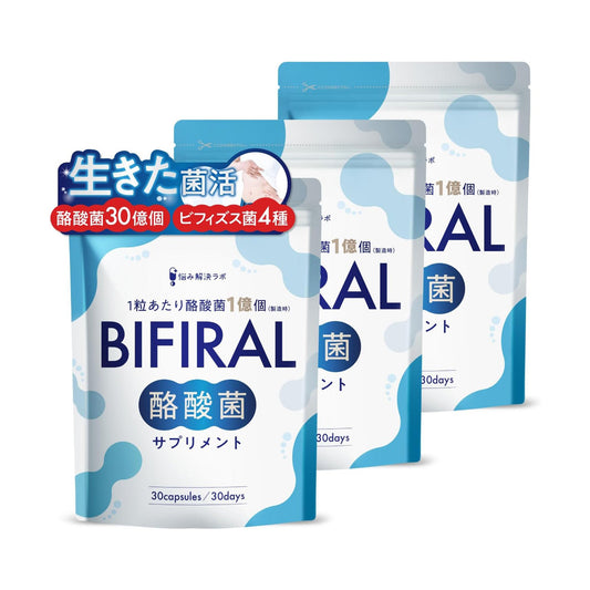 BIFIRAL Butyric Acid Bacteria Supplement 90 Days