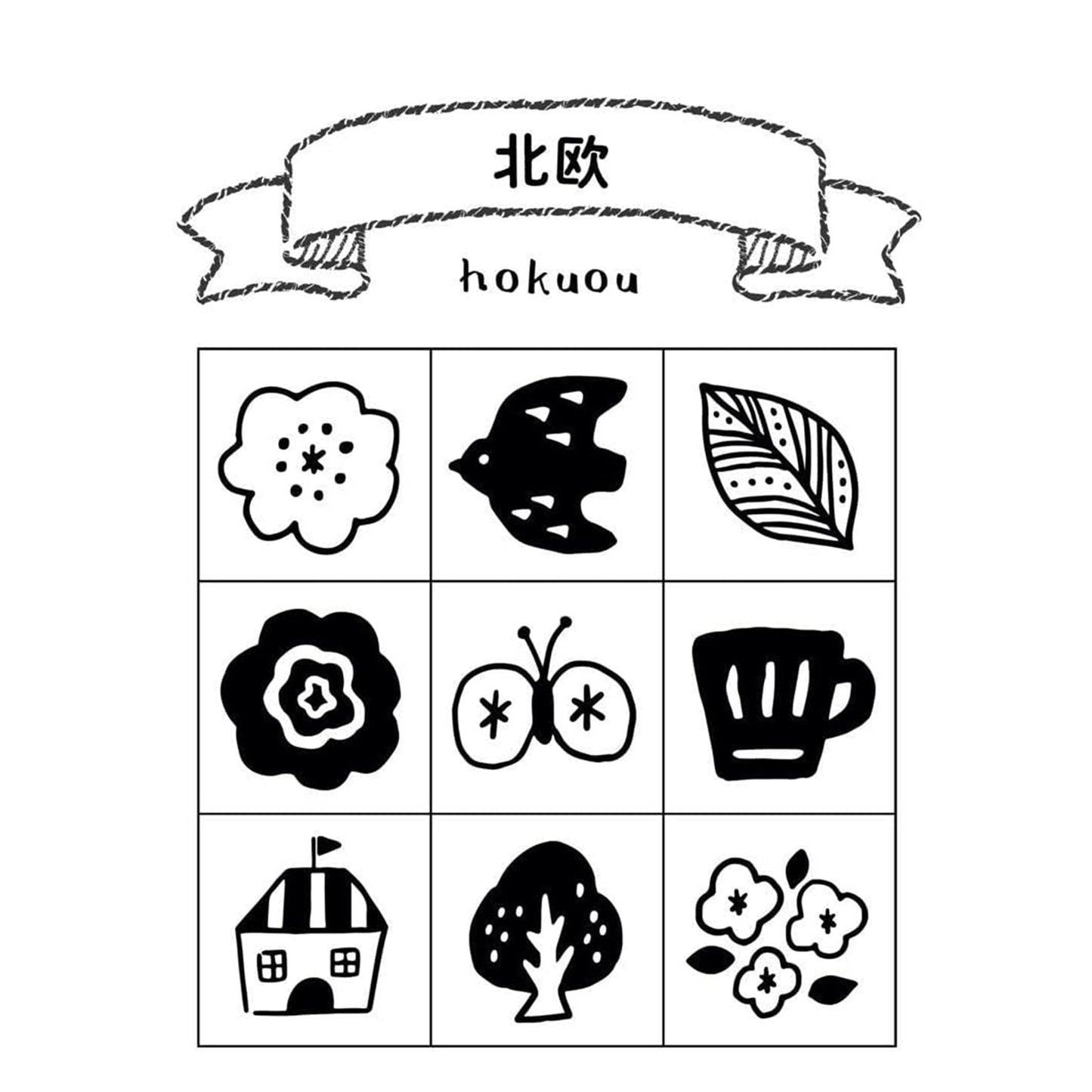 Set of black and white illustrations on a white background with 'hokuou' branding.