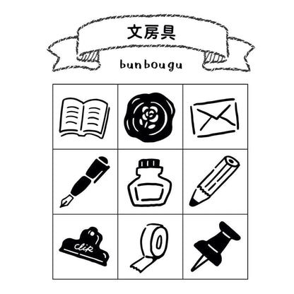 Illustrations of stationery items with text '文房具' and 'bunbougu' above on a white background.