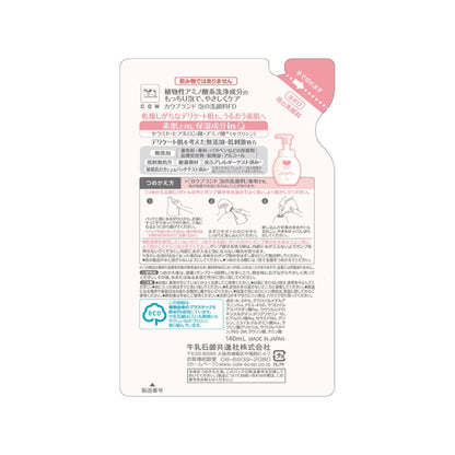 Cow Brand Additive-Free Foaming Facial Cleanser - Gentle Hydration for Sensitive Skin (Pump Bottle/Refill)