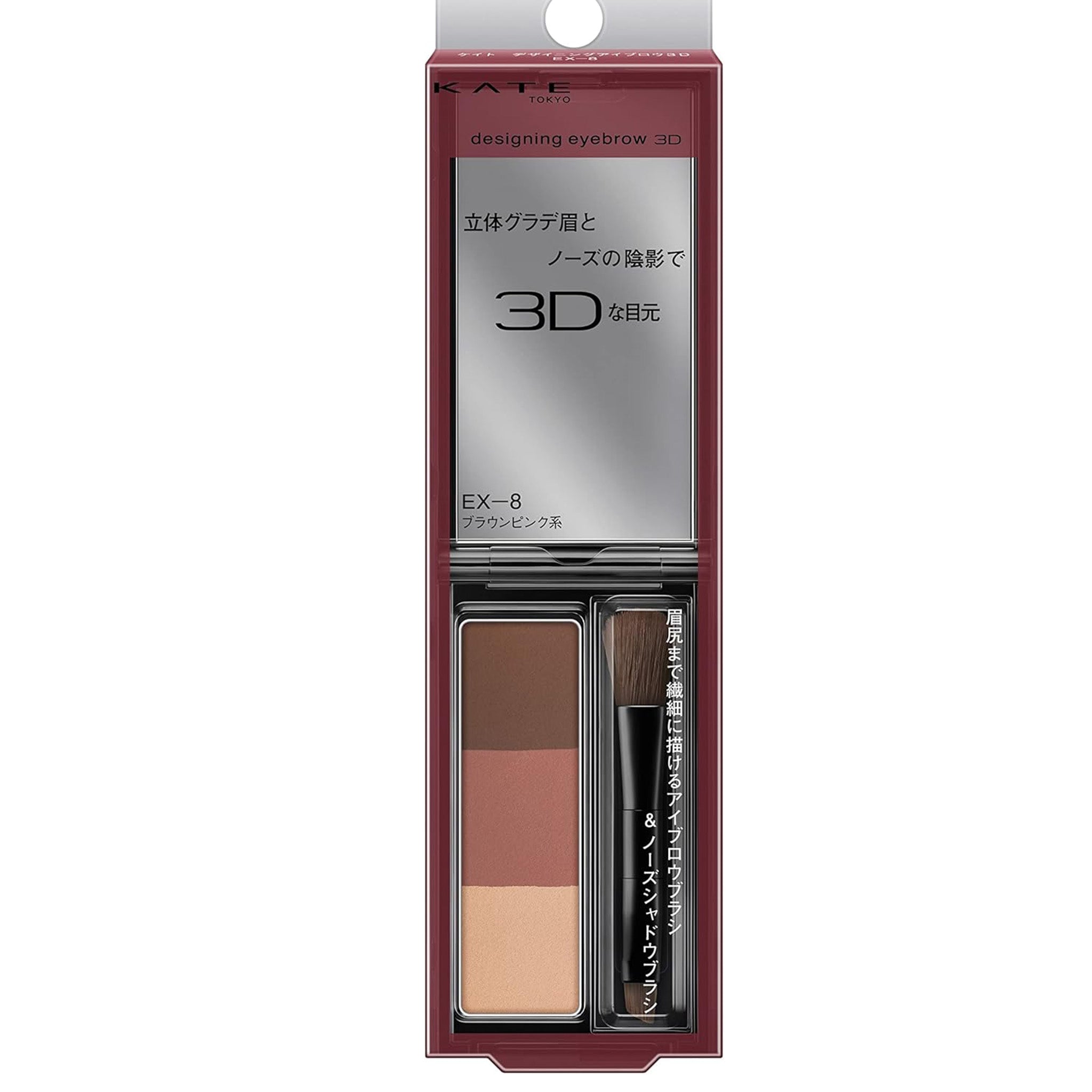 KATE eyebrow product set with three shades and a pencil in a compact case on a white background