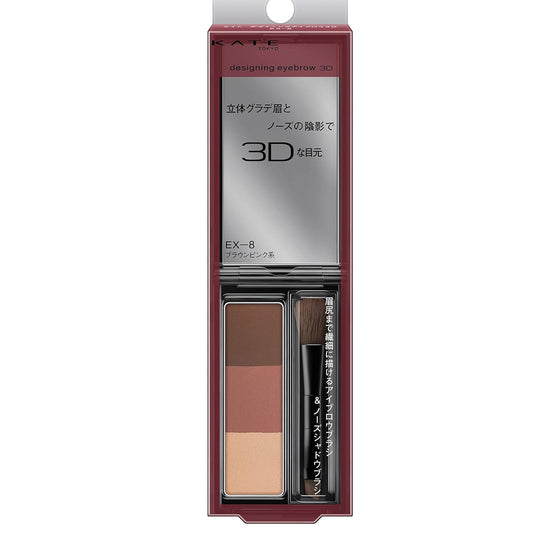 KATE Designing Eyebrow 3D