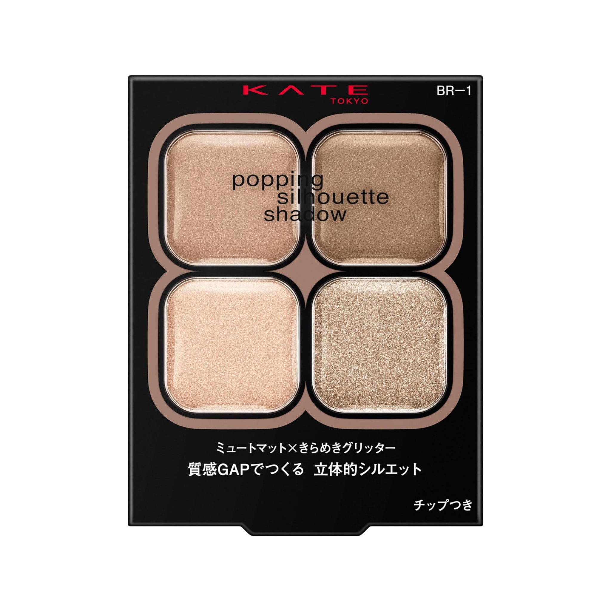 KATE makeup palette with four shades on a white background