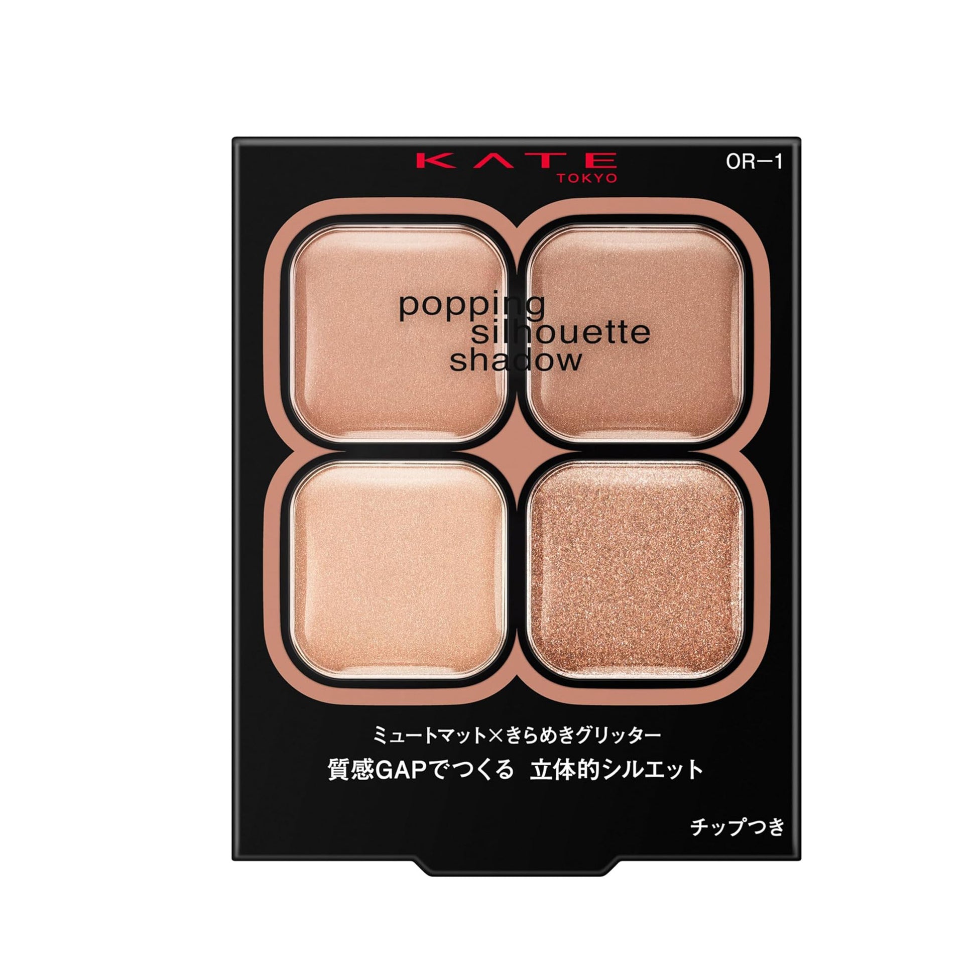 KATE makeup palette with four square shades on a white background