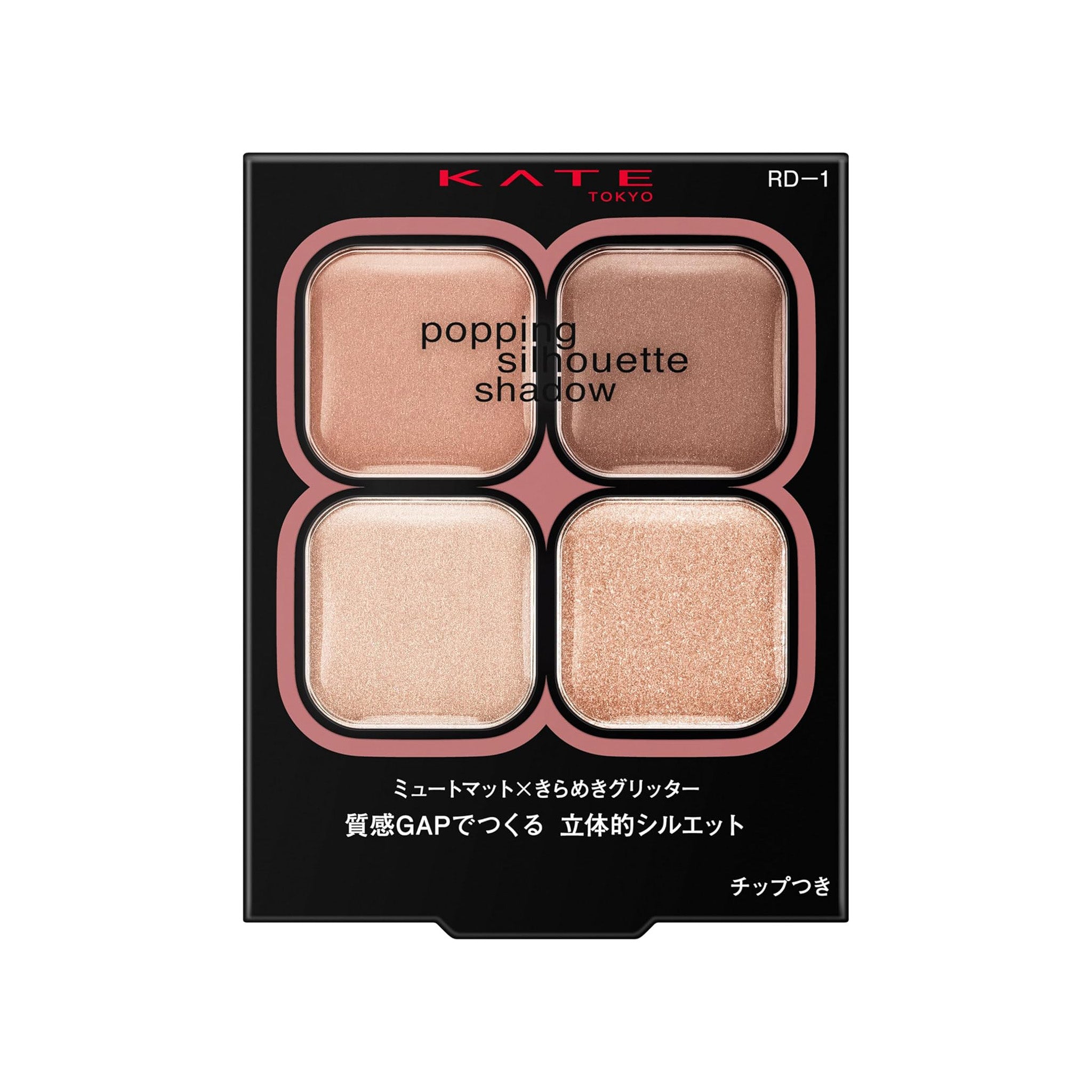 KATE makeup palette with four shades on a white background