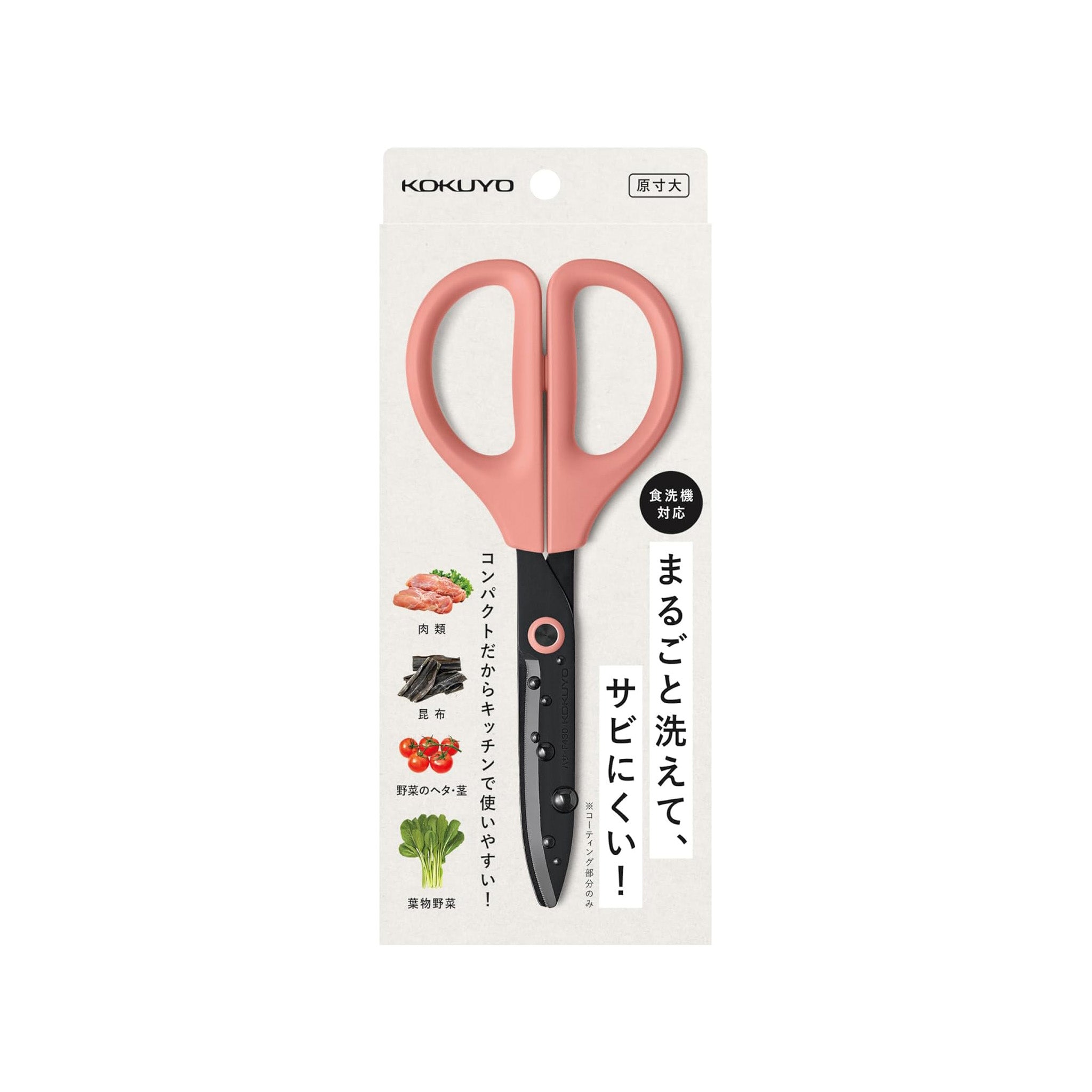 Kokuyo Washable Scissors SAXA – Kitchen & Dishwasher Compatible