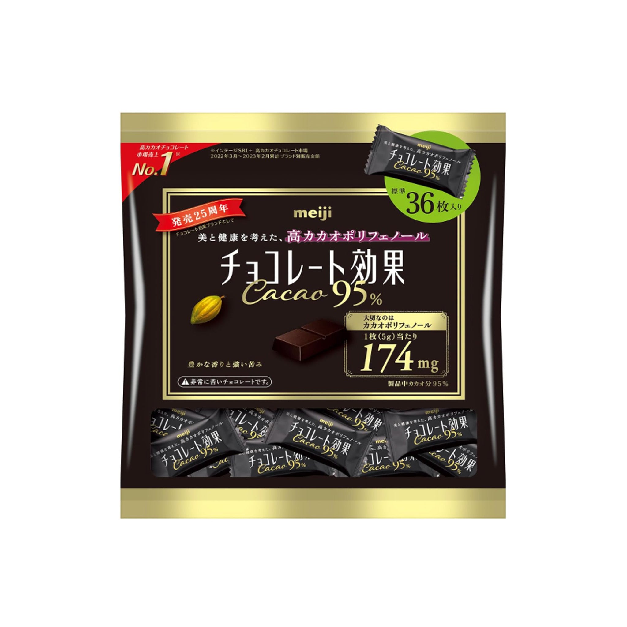 Meiji Chocolate Effect Cacao (72%, 86% and 95%)
