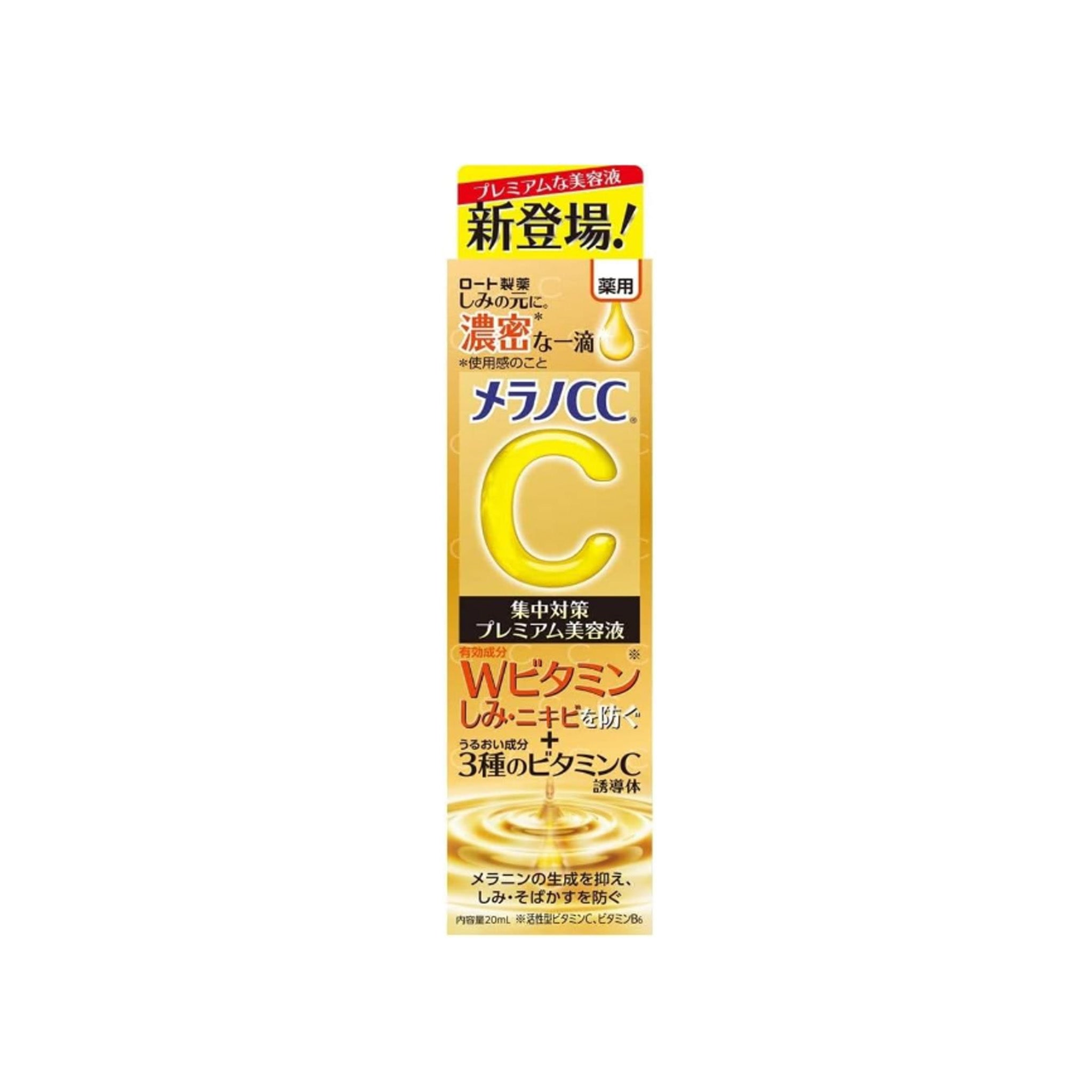 Melano CC Medicated Stain Concentration Prevention Premium Serum, Quasi-Drug, 0.7 fl oz (20 ml)