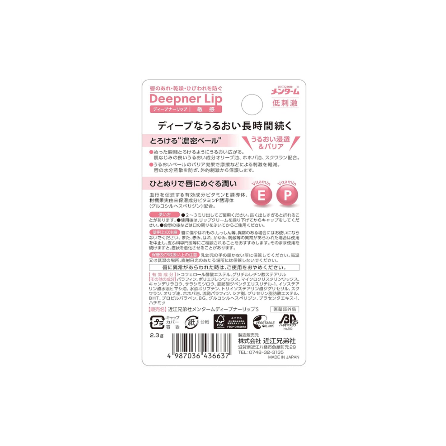 Omi Brothers Mentum, Deep Narlip, For Sensitive 0.08 oz (2.3 g)