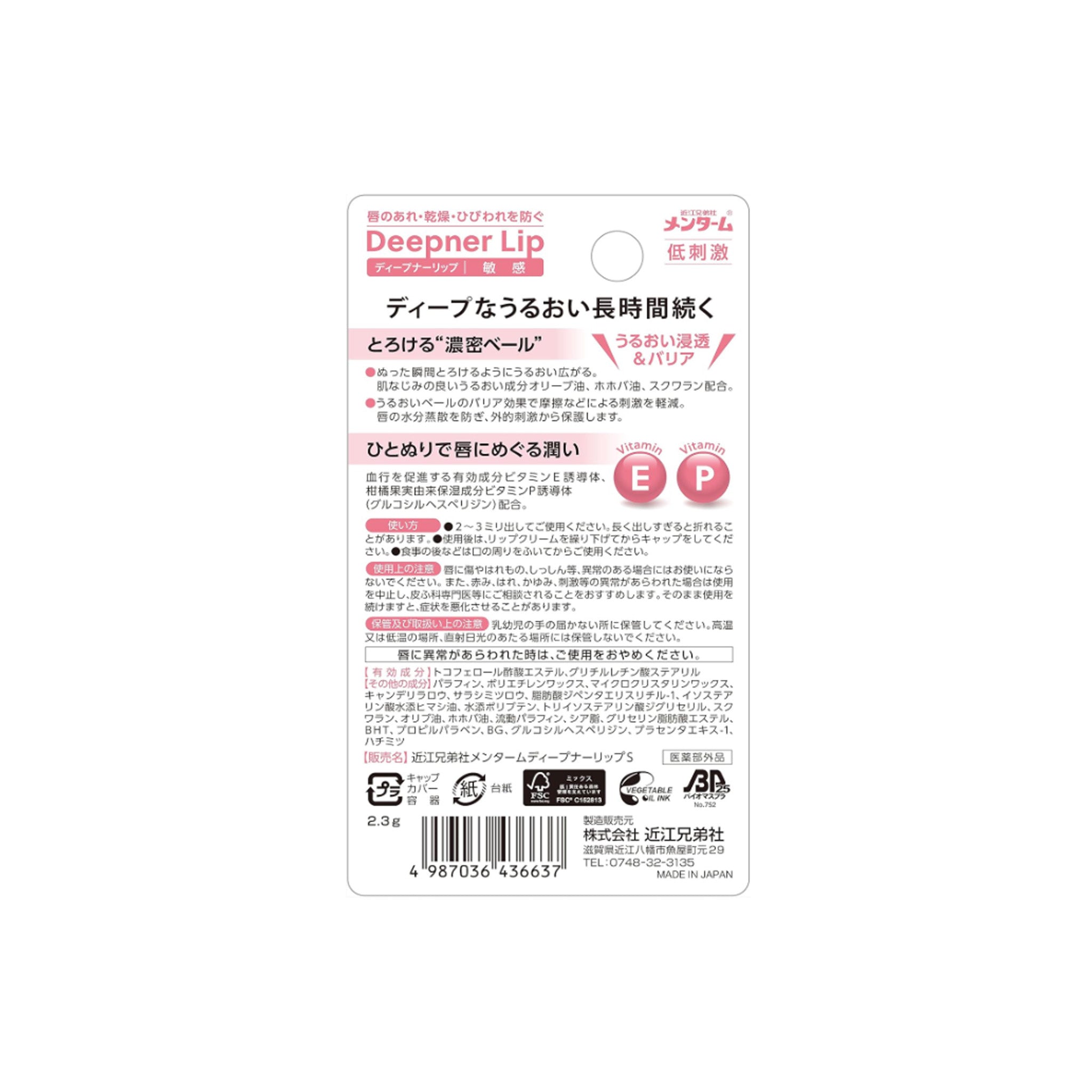 Omi Brothers Mentum, Deep Narlip, For Sensitive 0.08 oz (2.3 g)