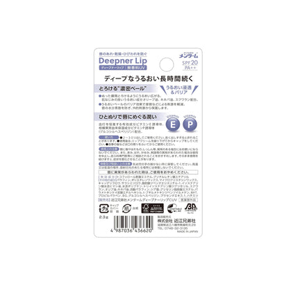 Omi Brothers Mentum Deep Narlip, Unscented UV 0.08 oz (2.3 g)