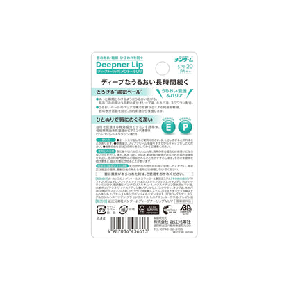 Omi Brothers Mentum Deep Narlip Moisturizing Menthol UV 0.08 oz (2.3 g)