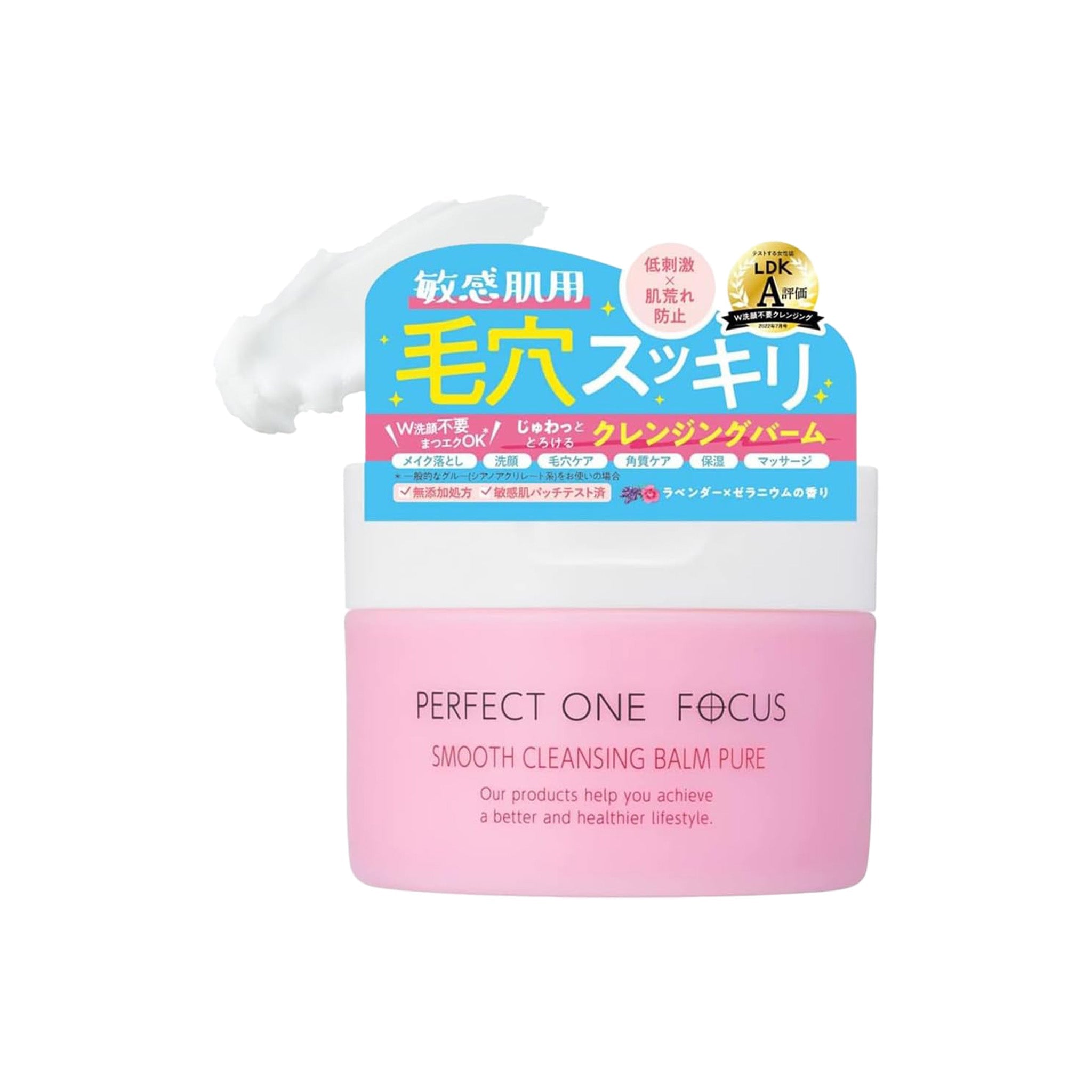 Perfect One Focus Smooth Cleansing Balm Pure 75g