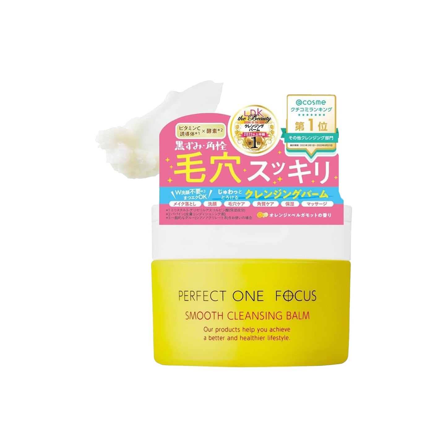 Perfect One Focus Smooth Cleansing Balm 75g