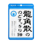 Ryukakusan Herbal Throat Candy 100g