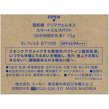 SEKKISEI Clear Wellness Skincare Emulsion Compact SPF43 PA+++