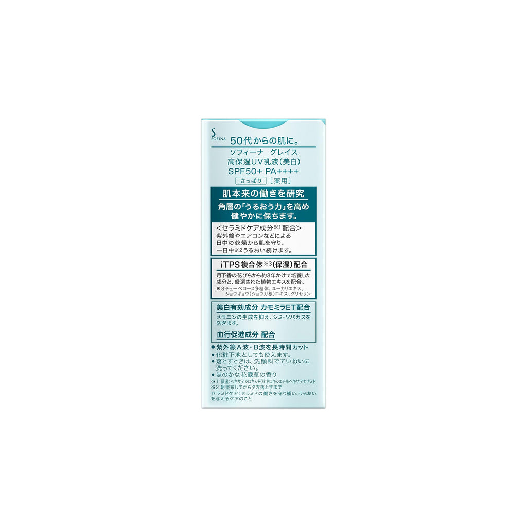 SOFINA GRACE High Moisturizing UV Lotion SPF50+ PA++++ (Whitening) Refreshing 30ml