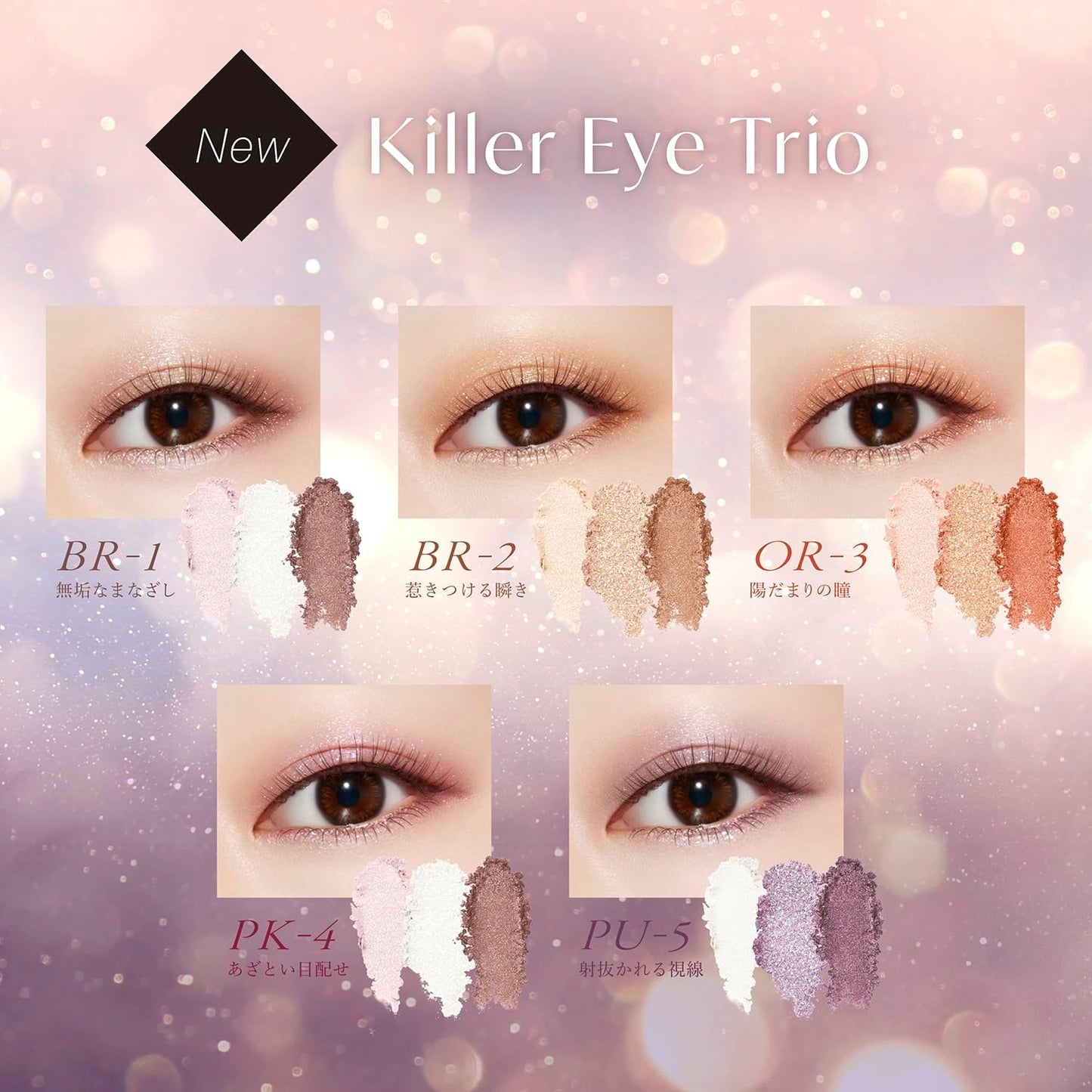 Visee Killer Eye Trio – 5 Shades